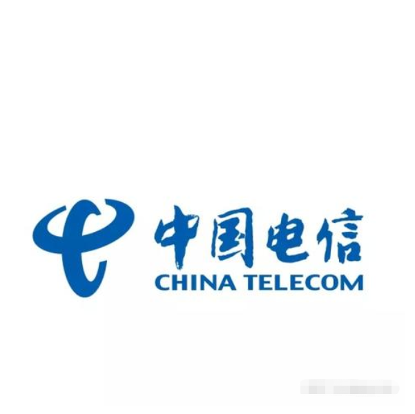 中国电信