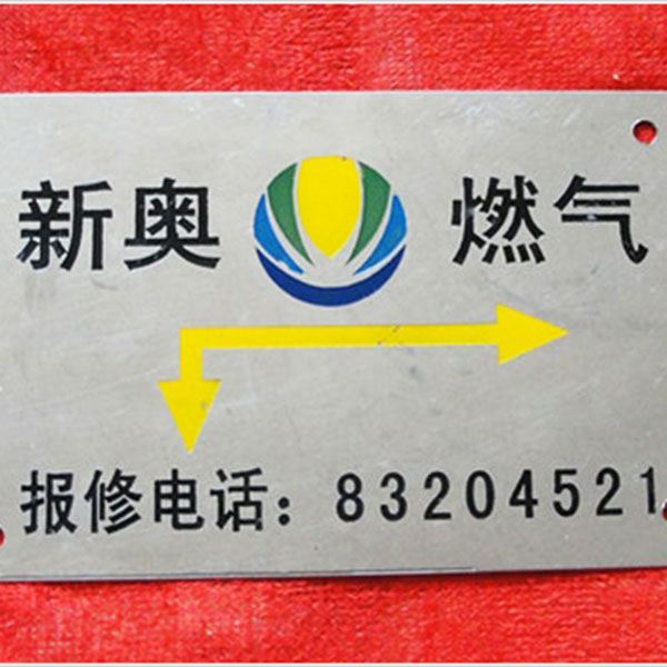 燃气地标